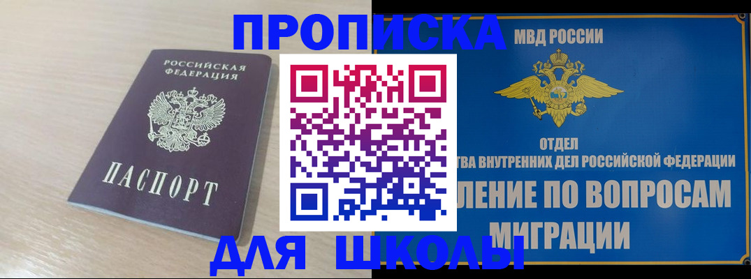 прописка для кредита в Грязовце