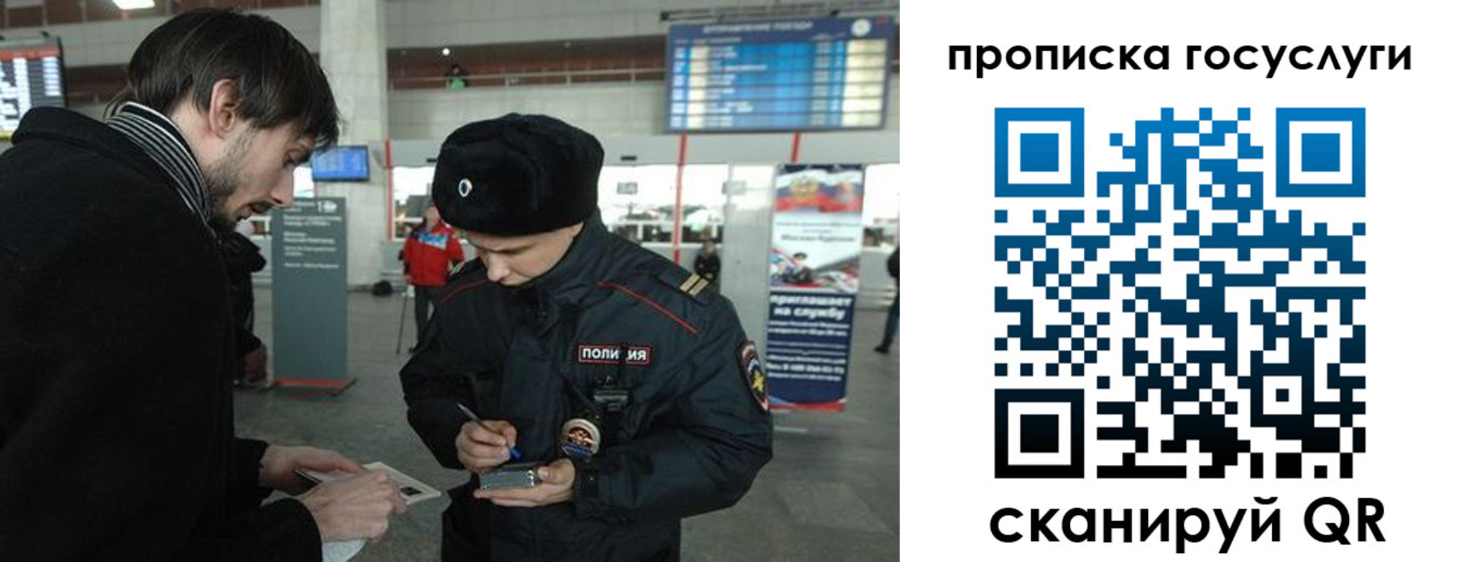 прописка ребенка в Грязовце