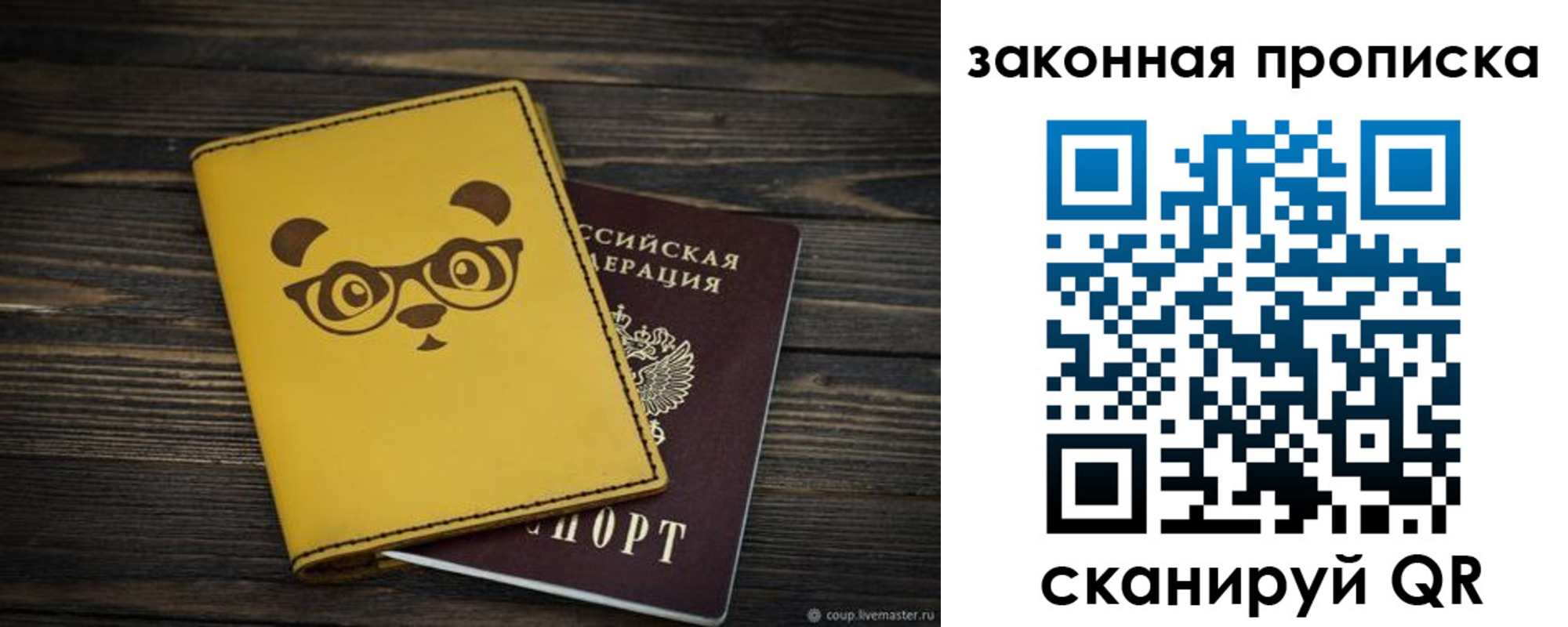 прописка для военкомата в Грязовце