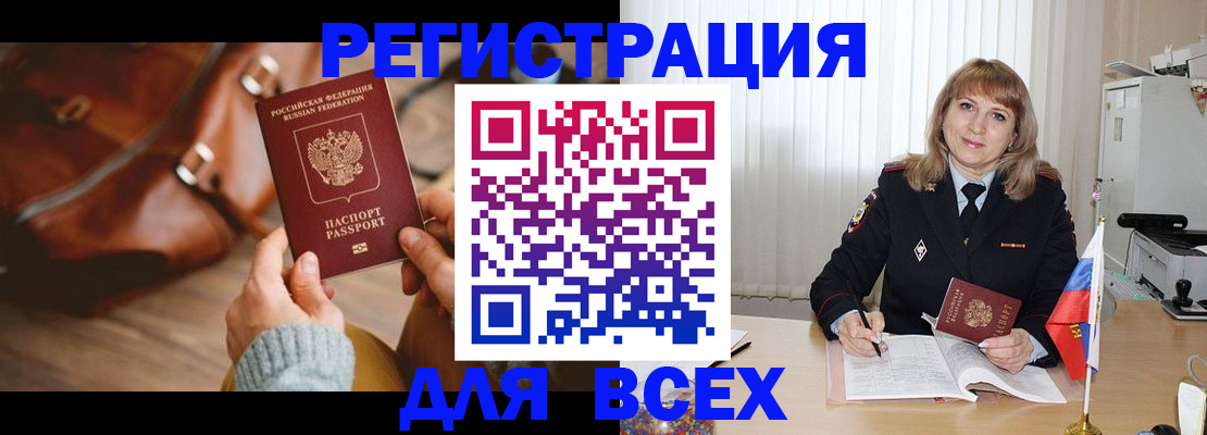 прописка в Грязовце