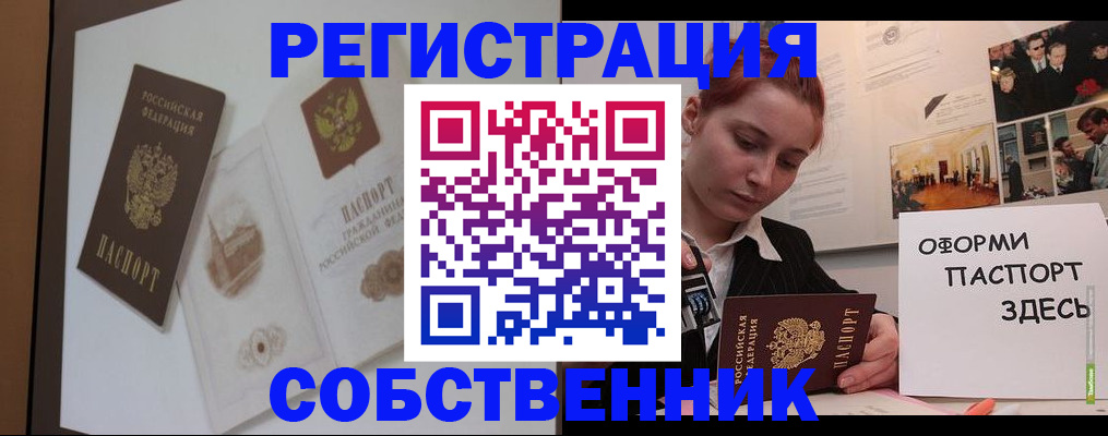 прописка паспорт в Грязовце