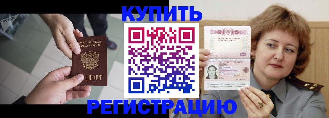 временная регистрация в квартире в Грязовце