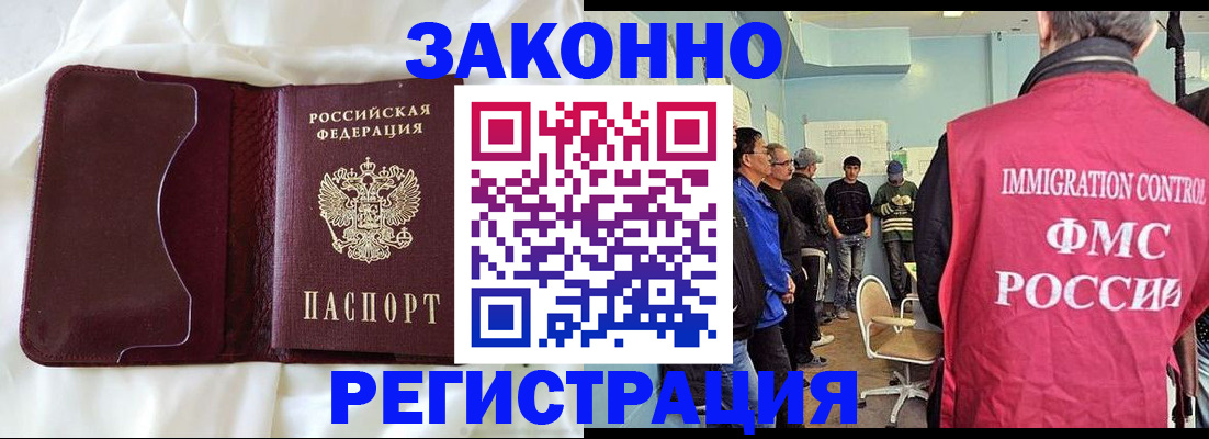 временная регистрация законно в Грязовце