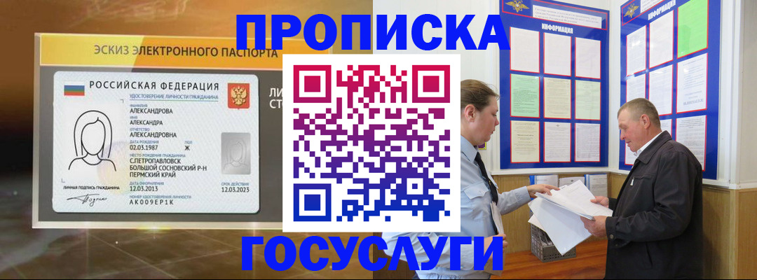 временная регистрация законно в Грязовце